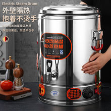 电热开水桶大容量商用烧水桶自动保温一体煮艾草熬药月子桶热水桶