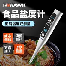 电子测盐器盐度计食品卤水咸度高精度海水比重计咸度计盐分测直销