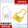 一次性定做塑料封条挂锁