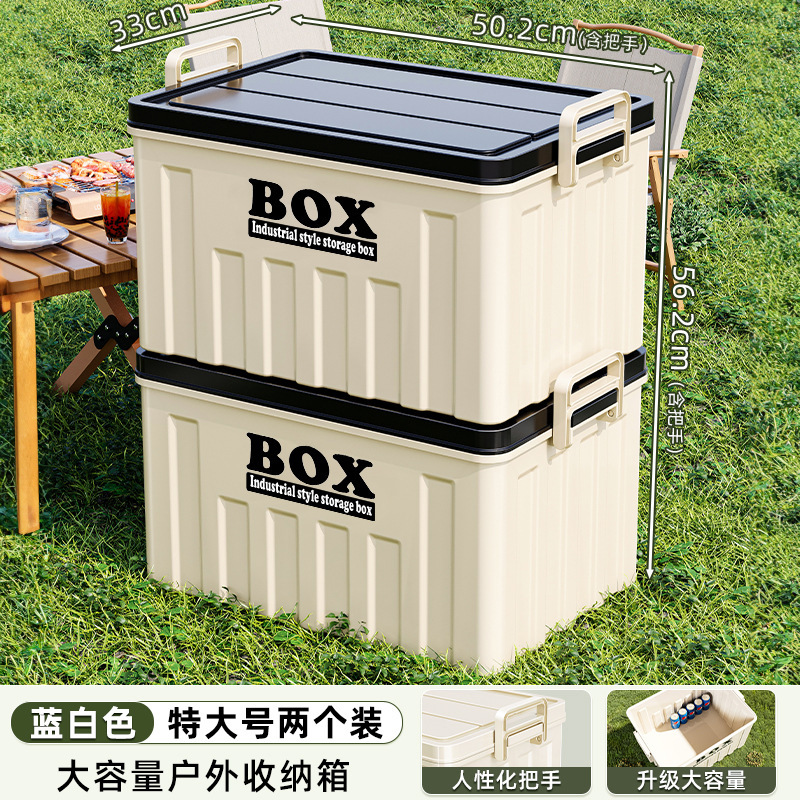 收纳箱家用大容量衣服整理箱户外搬家储物箱子车载玩具书本收纳盒|undefined