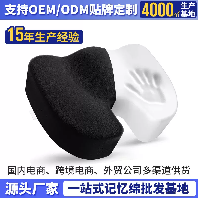 跨境亚马逊汽车坐垫记忆棉办公人体工学椅垫美臀垫坐垫椅子垫慢回