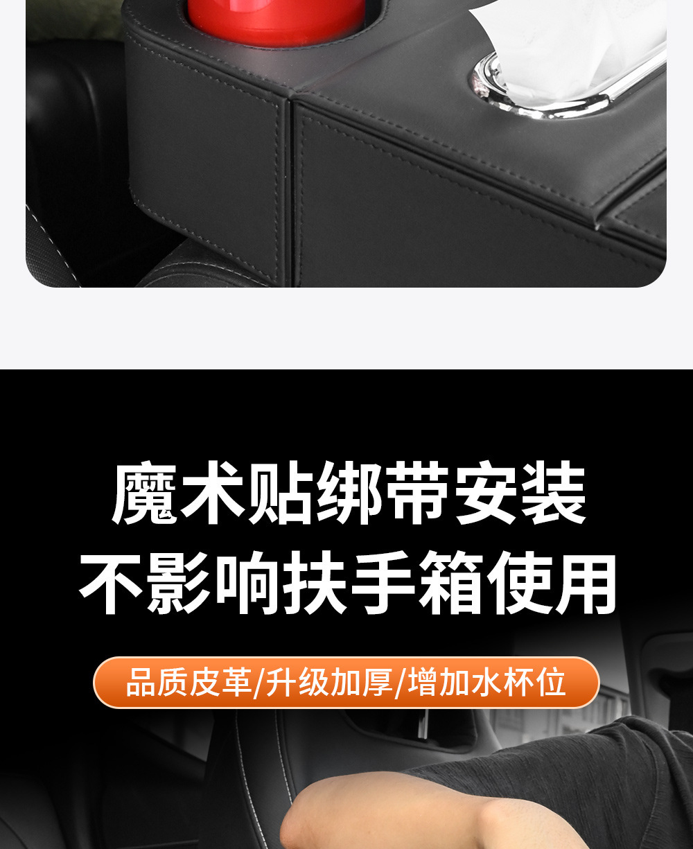 Car Armrest Box Heightening Pad Water Cup Holder Mobile Phone Storage Bag Central Armrest Car Storage Storage Tissue Box