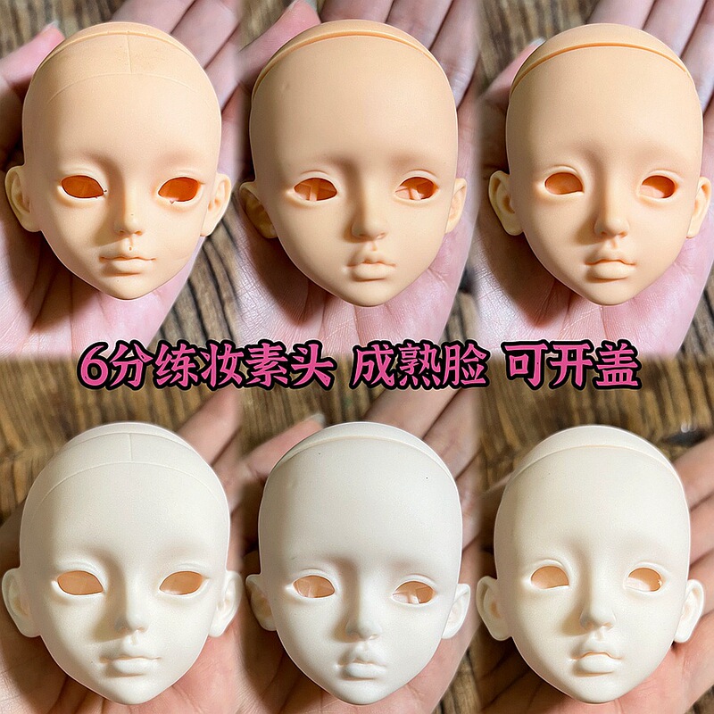 6 points mjd real wind vinyl makeup bald head can be opened to change eyes 30cm doll plain head 6 points mjd real wind vinyl makeup bald head can be opened to change eyes 30cm doll plain head