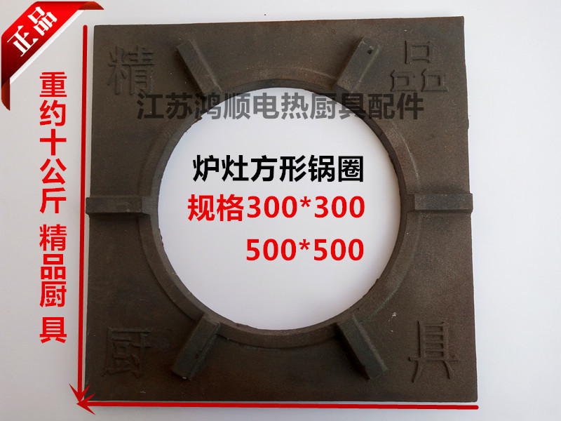 低烫灶配件 低烫灶方形面板炉圈 醇基燃料灶锅圈生物淳油灶垒德株