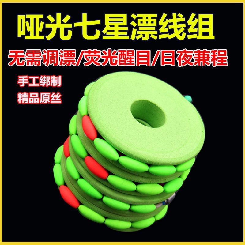Qixing Drifting Group Big Drifting Douye Fishing Binds the main line of the finished product. Traditional fishing set fishing line group fishing gear wholesale 2
