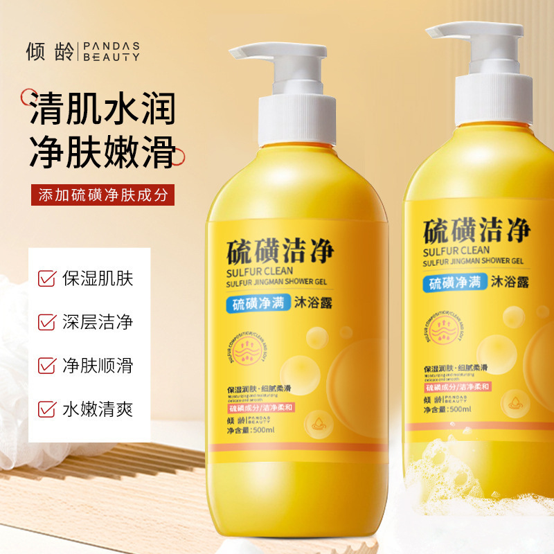 Qingling サルフェット クレンジング シャワー ジェル クレンジング リフレッシュ モイスチャライジング オイル コントロール クレンジング シャワー ジェル 500ml|undefined