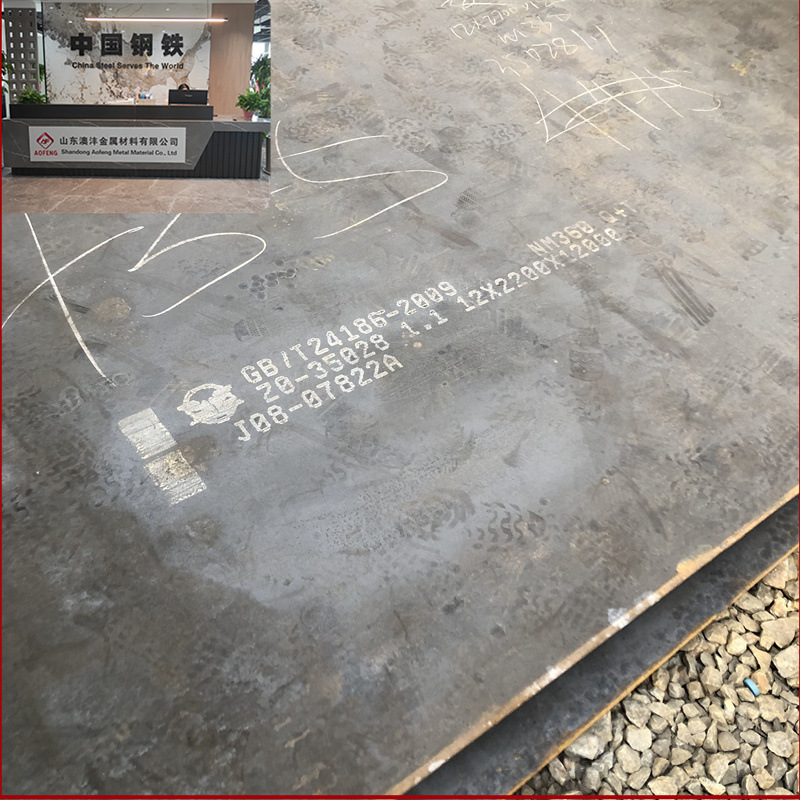 供应13MnNiMoR容器钢板 热轧钢板 切割加工