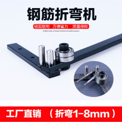 折弯机钢筋折弯工具扁铁铜铝条钢丝折弯扳手动弯曲打弯器