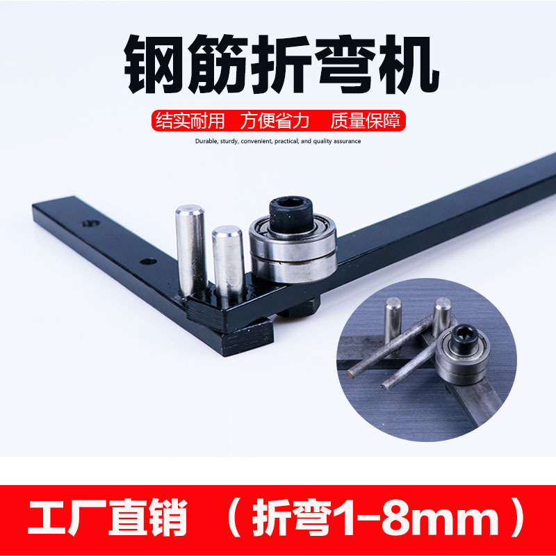 折弯机钢筋折弯工具扁铁铜铝条钢丝折弯扳手动弯曲打弯器|undefined