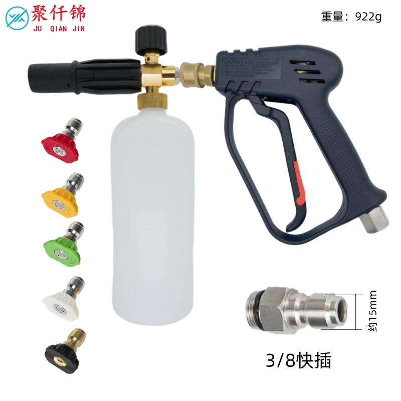 High pressure car wash water gun – Juqianjin Washer Gun, Anti-Winding - g8-quick-connect-short-gun-38-interface-5-nozzles-c-foam-pot