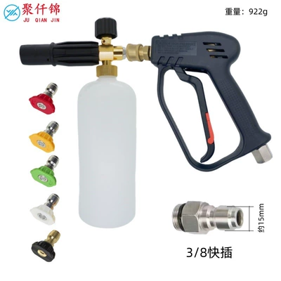 High pressure car wash water gun – Cross-border cleaning machine high pressure water - g8-quick-connect-short-gun-38-interface-5-color-nozzle-c-style-foam-pot