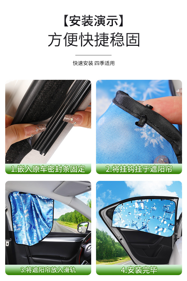 Car Sunshade Caliper Type Track Window Curtain Heat Insulation Sunshade Car Sunshade Curtain Interior Light-Proof Privacy Curtain