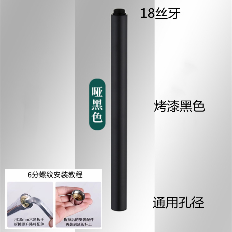 Ducha de comercio exterior transfronterizo elevador columna de ducha barra de extensión de ducha tubo 30cm 40cm tubo recto conexión de altura