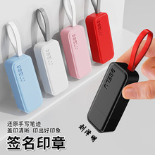 手写签名印章0818个性一笔签名章0513护士签名章商务艺术签姓名章