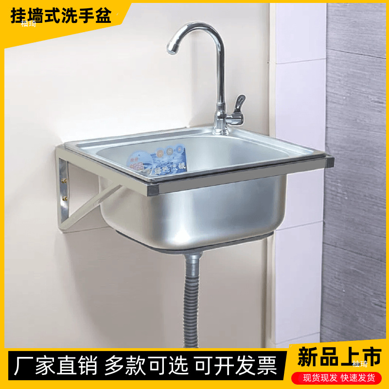 不锈钢挂墙式水槽支架卫生间厨房挂壁洗手盆洗菜池洗脸单双盆