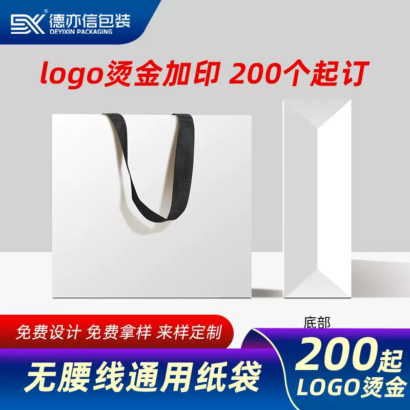 牛皮纸无腰线纸袋手提袋子服装店礼品袋定制白卡广告茶纸袋印logo