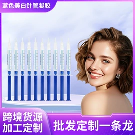 口腔护理套装;牙贴;牙粉