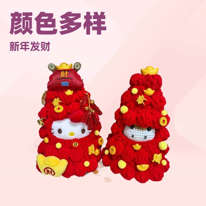 Finished New Year's Fortune Tree Doll Clothes, Creative Handmade Knitted Christmas Tree Decorations, Kt Cat Clothing Accessories, Small Gifts
