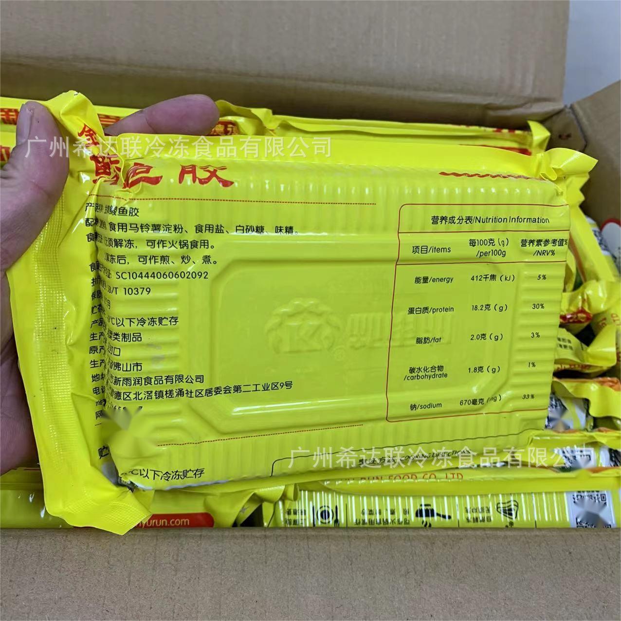 Xinyurun Mackerel Gum 500g/bag Frozen Mackerel Slide Fish Ball Fish Slide Material