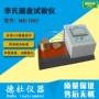 mb-7687圆盘试验仪