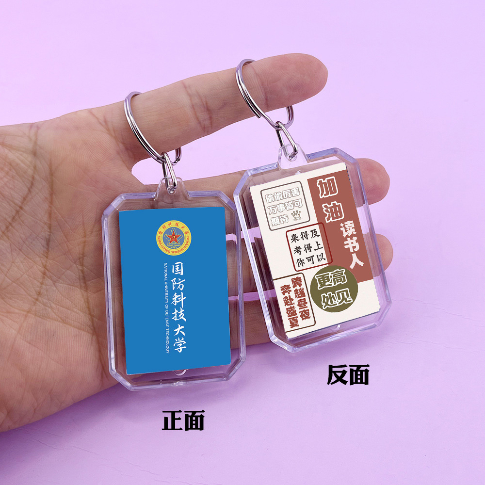 国防科技大学 正反面