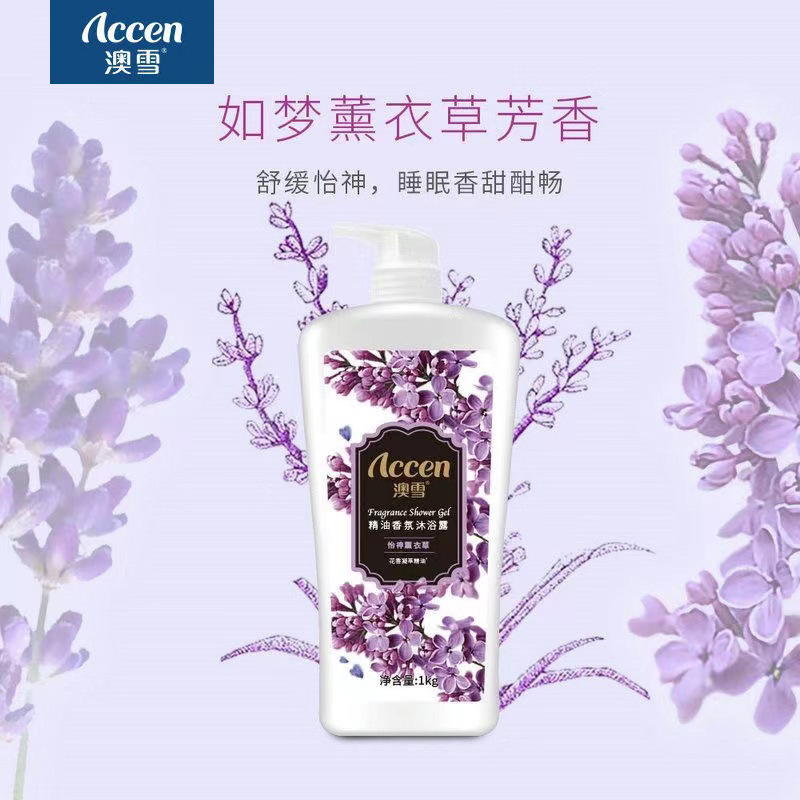 澳雪2百合花香沐浴露滋润补水保湿沐浴乳持久留香大瓶家庭装|undefined