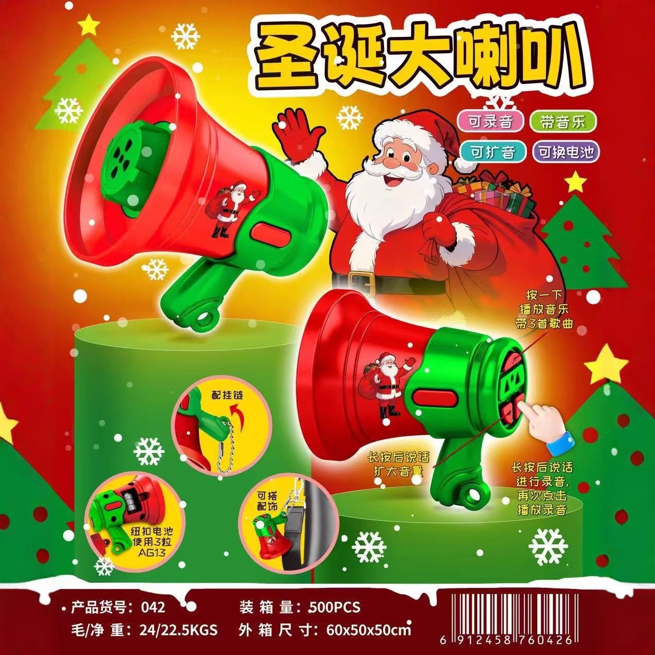 Mini Christmas Trumpet Speaker Recording Outdoor Loudspeaker Handheld Street Stall Selling Promotion Shouting Stall