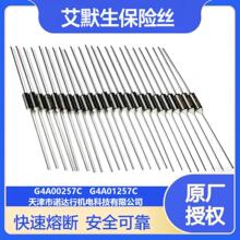 艾默生温度保险丝G4A00257C G4A01257C吹风机线速超高温保护10A