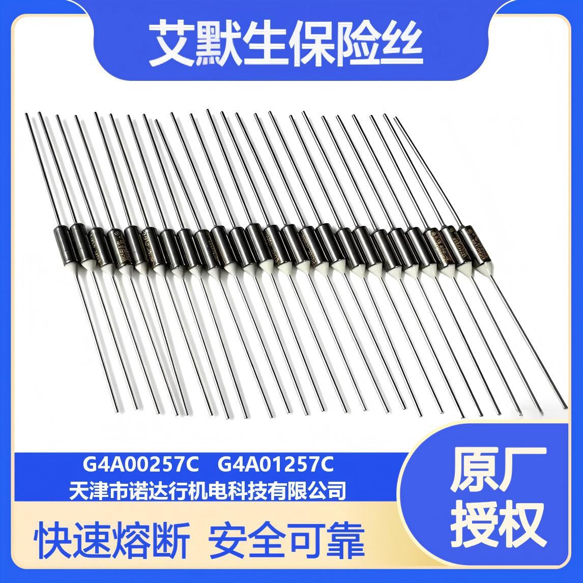 艾默生温度保险丝G4A00257C G4A01257C吹风机线速超高温保护10A