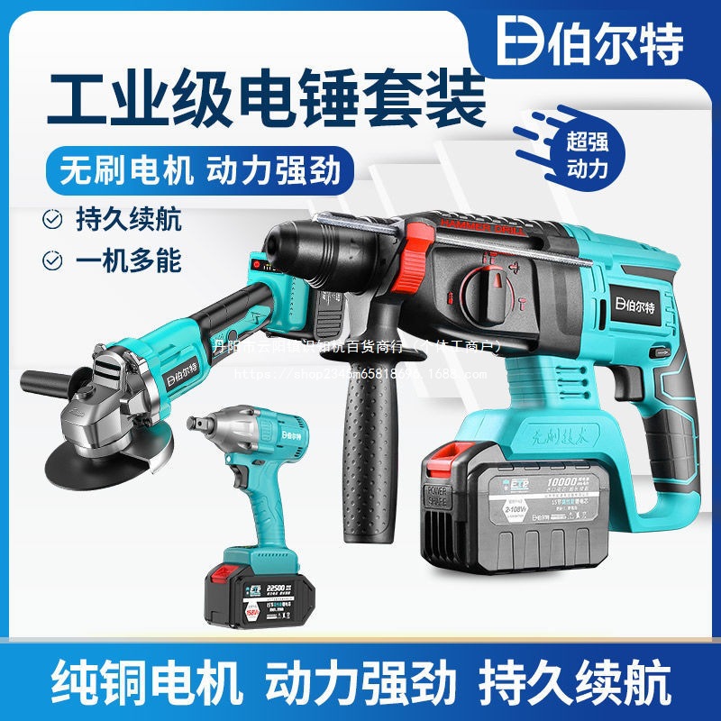 伯尔特15节电池无刷充电电锤冲击钻锂电款角磨机电钻扳手电池通用