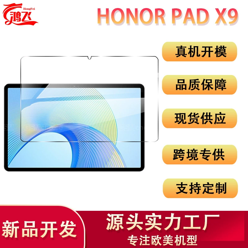 Защищенная пленка на планшет Huawei Honor PAD X9 11,5 дюйма HD HONOR X8 Pro защитная пленка