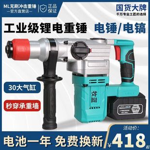Brushless Rechargeable Electric Hammer Electric Pick High-Power Impact Drill Concrete Industrial Drilling Lithium Battery Heavy-Duty Drill
