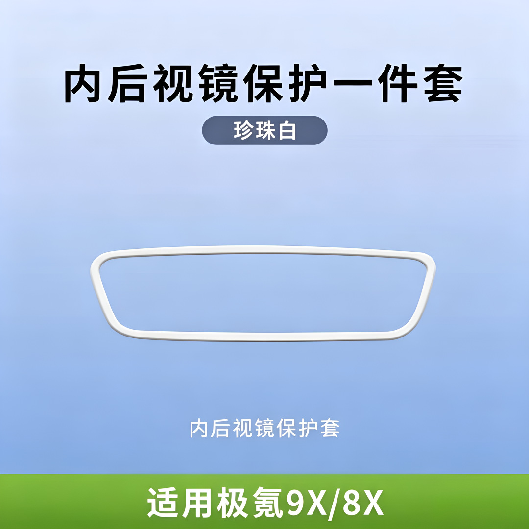 Silicone screen protector for Zeekr 009/001/FR/007/GT/9X/8X/7X/MIX/X car accessories