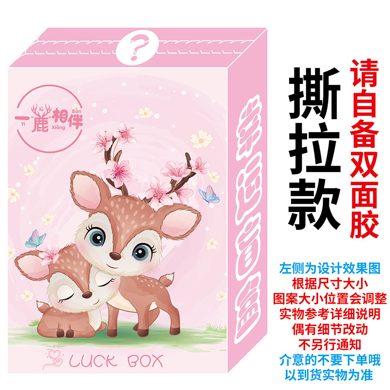 Blind Box caja vacía sorpresa Lucky Bag Machine caja de marca de interrogación misteriosa caja de embalaje roja neta TikTok gran cantidad descuento en stock