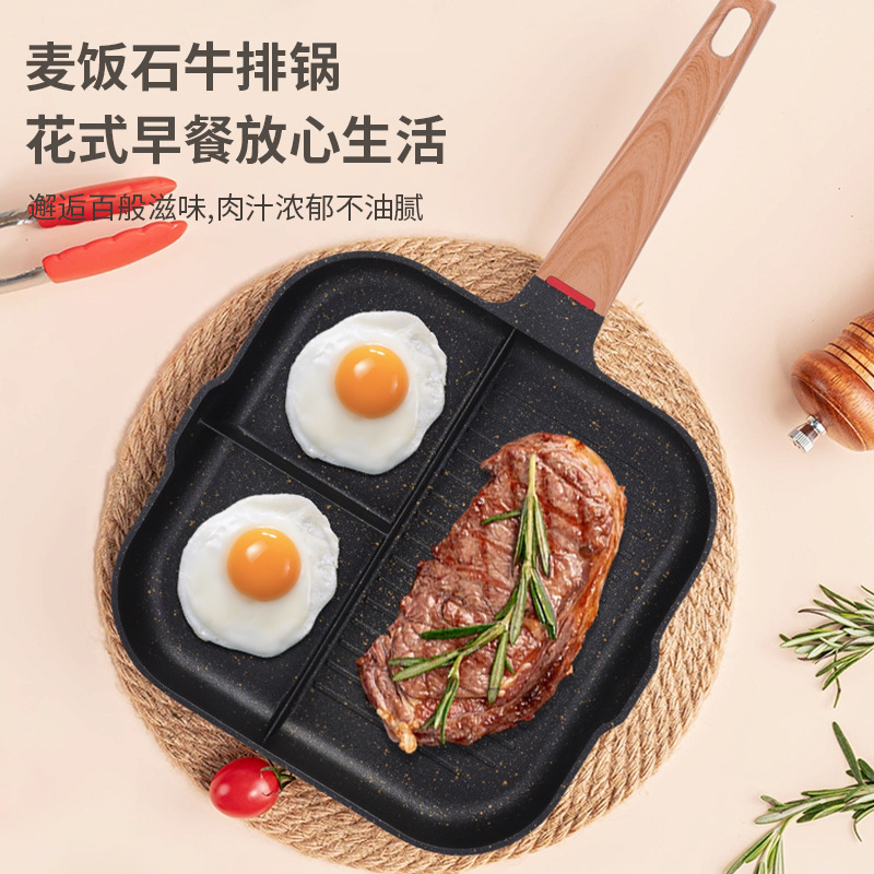 家用三孔煎鍋麥飯石分格早餐鍋多功能牛排煎鍋平底鍋煎蛋鍋不粘鍋