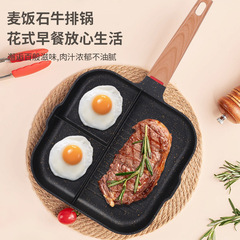 家用三孔煎鍋麥飯石分格早餐鍋多功能牛排煎鍋平底鍋煎蛋鍋不粘鍋