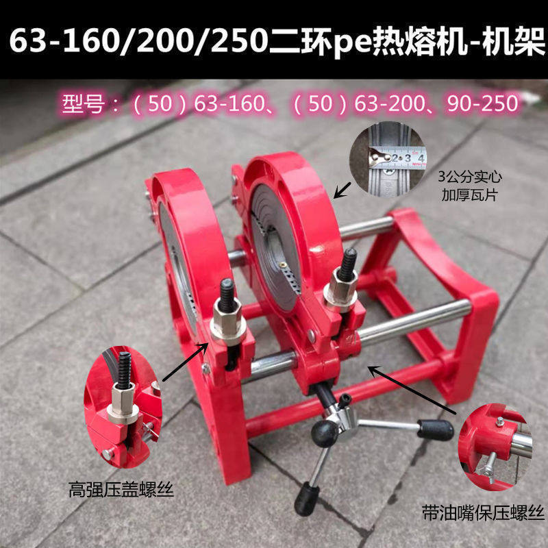 Manual Pe Pipe Hot Melt Machine Stand 160 Manual Welding Machine 200 Manual Butt Welding Machine Welding Accessories Stand Tools Manual Pe Pipe Hot Melt Machine Stand 160 Manual Welding Machine 200 Manual Butt Welding Machine Welding Accessories Stand Tools