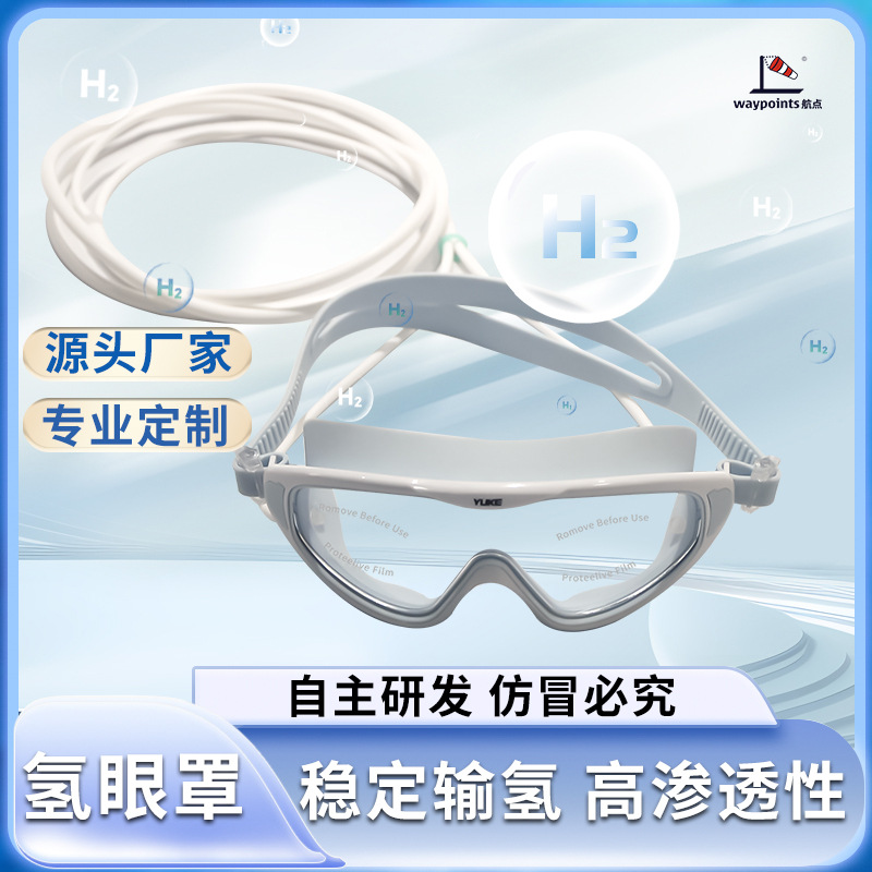Silicone sleep mask