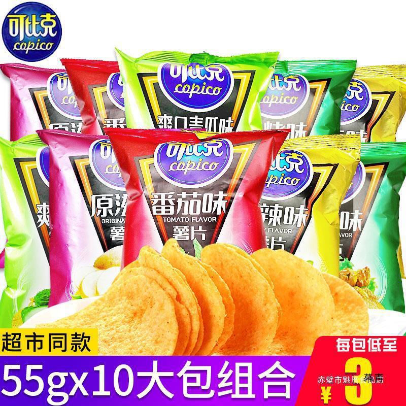 可比克薯片55g*10包一箱整箱大礼包儿童解馋零食小吃休闲食品批发