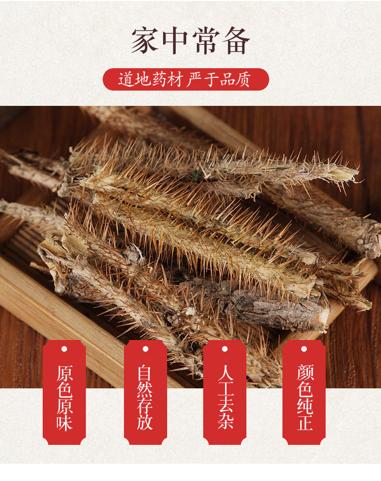 Wild Siberian Ginseng Bark Ci Wu Jia 刺五加 Dried Root Bark 200g Hand Peeled Core Removed overview