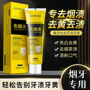 YAYASHI yellow tooth stain removing smoke stain toothpaste to reduce tooth stain mint fresh breath whitening white toothpaste