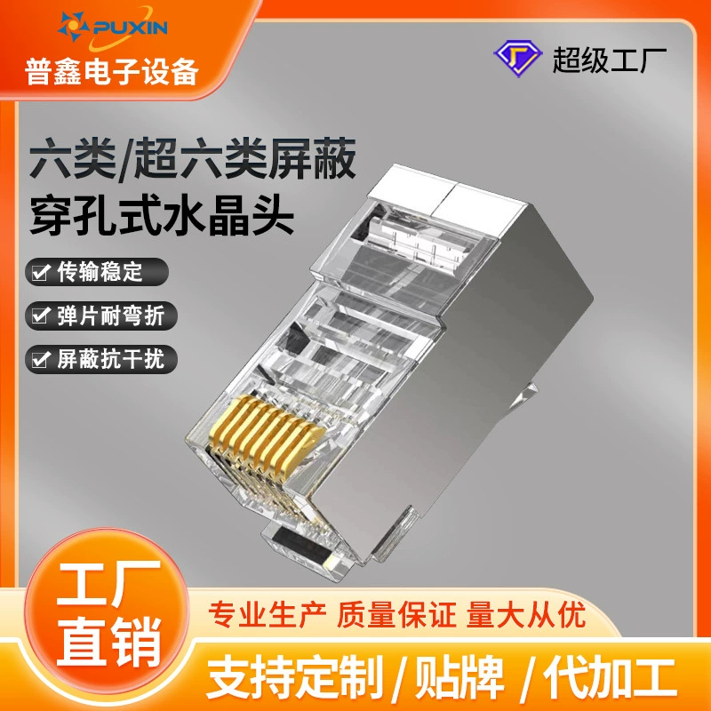 Сетевой разъем RJ45 Gigabit из чистой меди с позолотой, категория 6 и категория 6A, перфорированный, экранированный, с прозрачной головкой