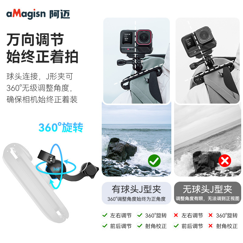 aMagisn阿迈运动相机万向背包夹Insta360/DJI/GoPro固定支架配件|undefined