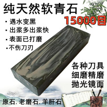 15000目天然极细老式磨刀石剃头刀正宗老款磨石刮胡刀油石精磨