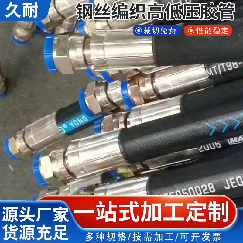 大口径胶管法兰高压橡胶软管双层钢丝编织排水管3寸耐压油管厂家|undefined