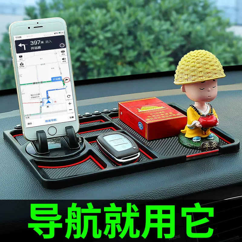 汽车手机支架多功能防滑垫 储物架通用版导航支架临时停车号码牌