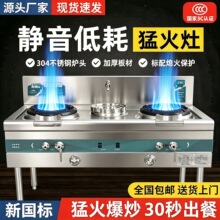 猛火灶商用饭店食堂天然气液化气煤气燃气灶台静音加厚不锈钢专用