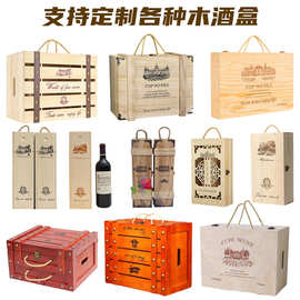 阿贝丝 红酒木盒单只双支六瓶葡萄酒盒子 干红酒包装盒礼盒现货