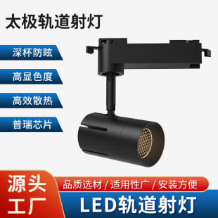 cob track spotlights clothing store spotlights led open-mounted track spotlights led track lights shopping mall exhibition hall track lights