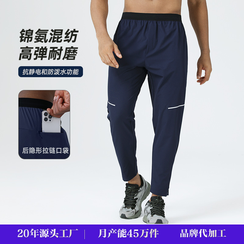Lu's Men's Running Pants Outdoor Fitness Pants Quick-Dry Sports Pants Breathable Stretch Sports Pants Wholesale from Manufacturer